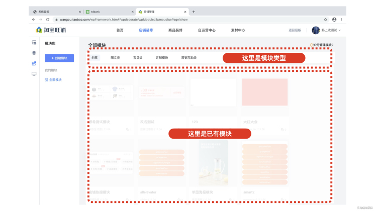 淘宝开店流程视频教程 淘宝装修教程视频