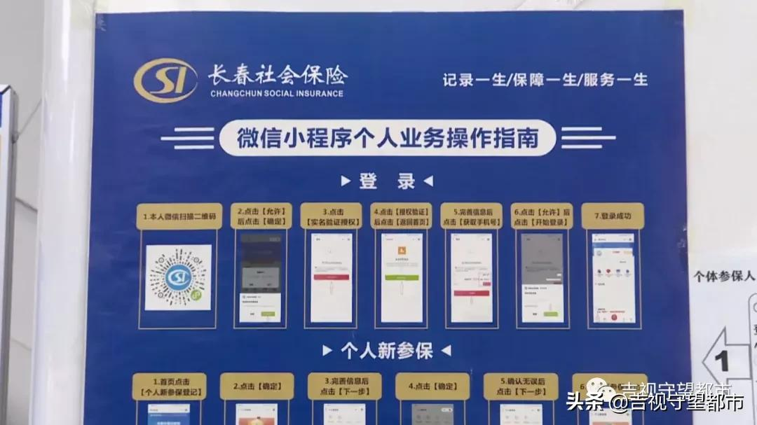 社保怎么办理,社保怎么办理转移