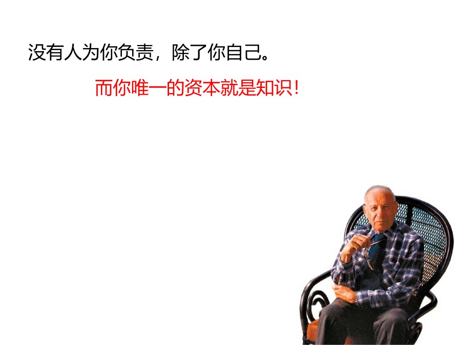 个人知识管理培训总结和分享