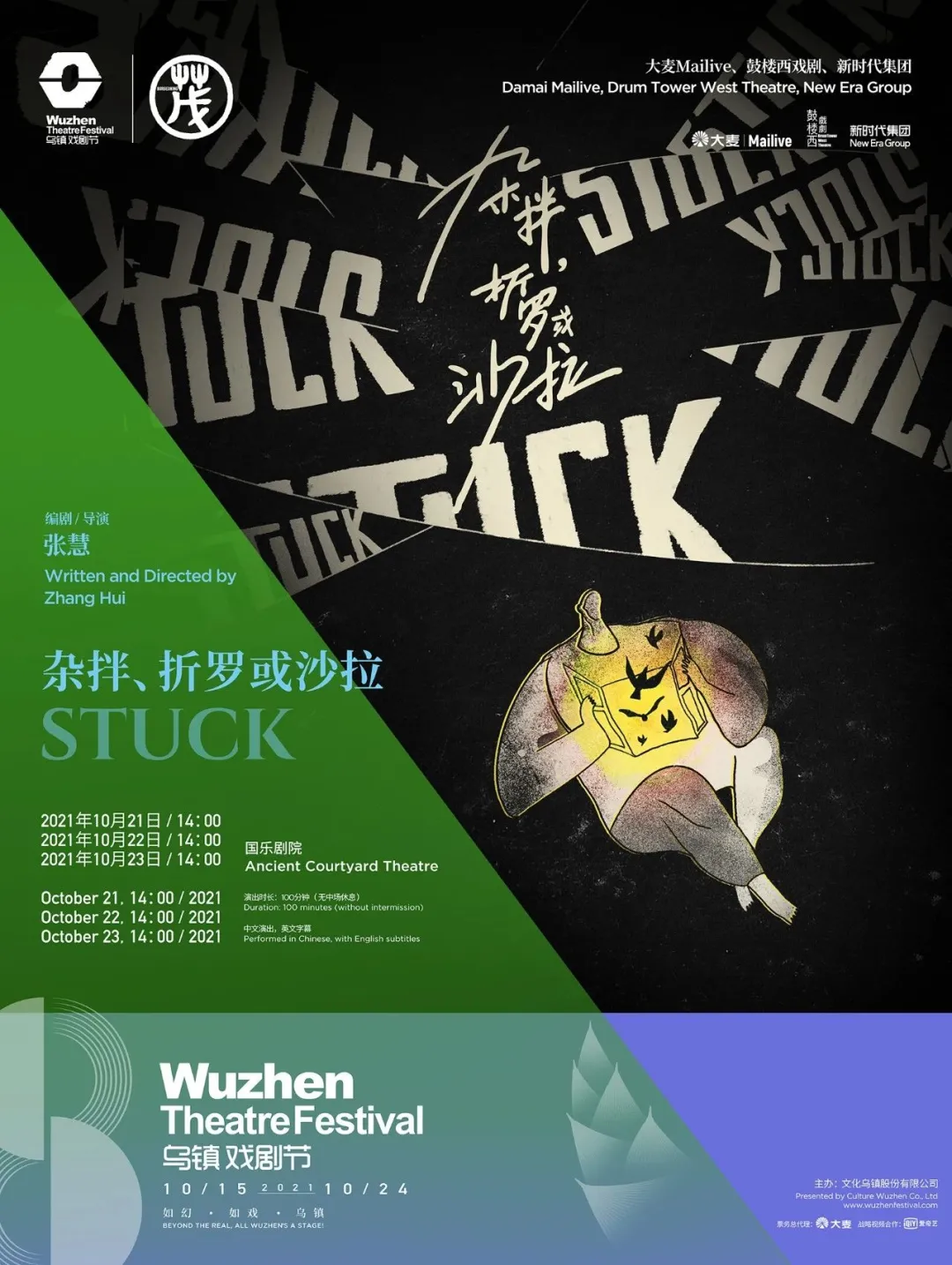 “夺笋”呐！黄海新设计的海报看饿了