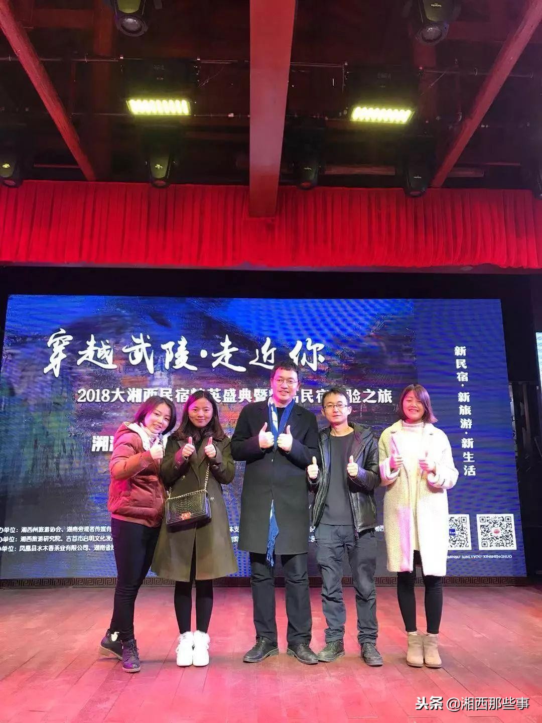 “你好大湘西”很抱歉！2018没有参与的，2019希望你能来……