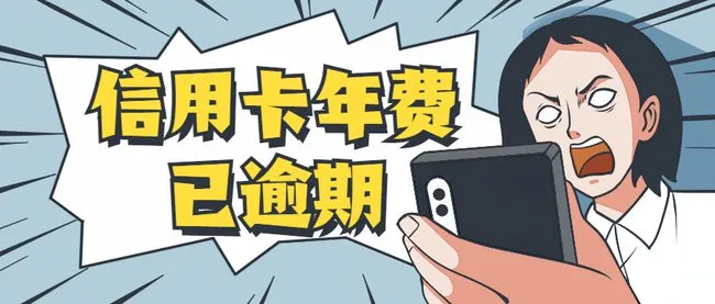 信用卡还款期限,信用卡还款期限是多少天