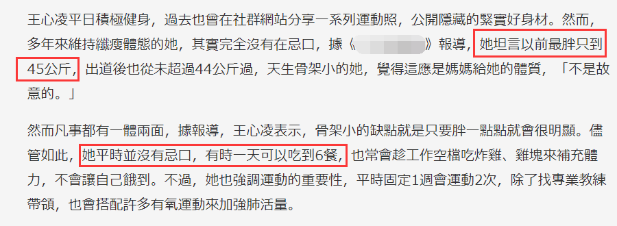 39岁王心凌健身暴青筋，曾称一天吃六顿，单身住豪宅庆生戴名表