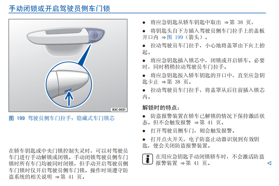 大众遥控钥匙不好使怎么办？