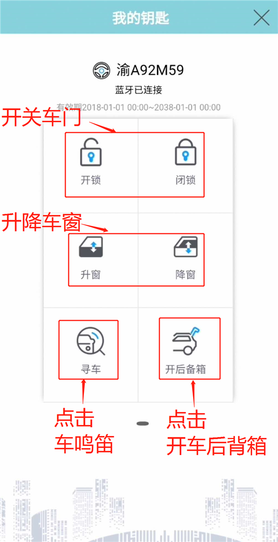 手机+蓝牙钥匙远程控制车门体验一下？