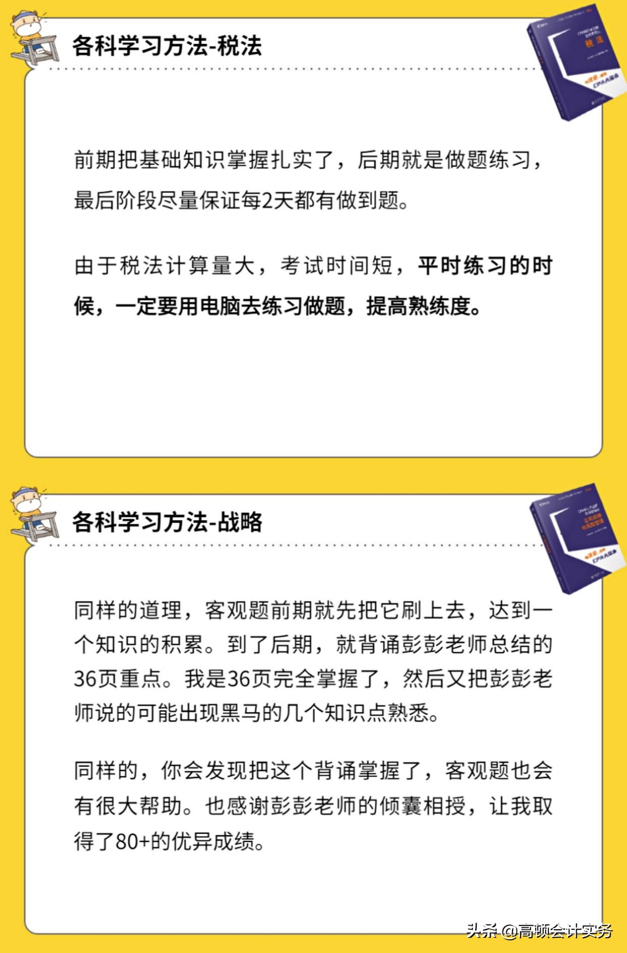 注册会计师报名条件｜非相关专业可报考吗？