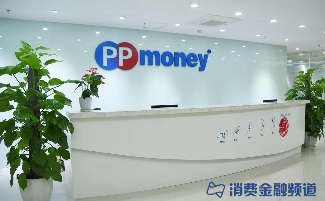 即有分期拉黑PPmoney:涉嫌泄露个人信息,用户遭殃