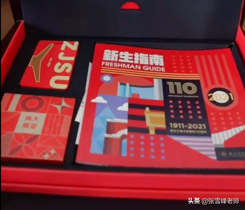 厉害了，这14所高校的录取通知书！网友直呼羡慕了，想以旧换新