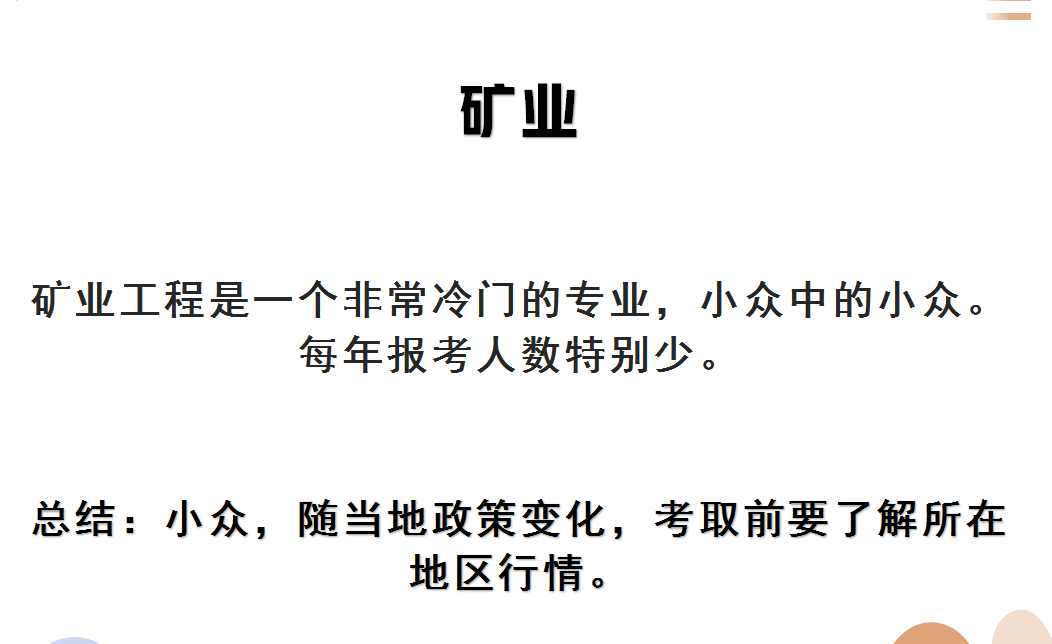 想考二建不知道报什么专业？二建专业的区别我来告诉你