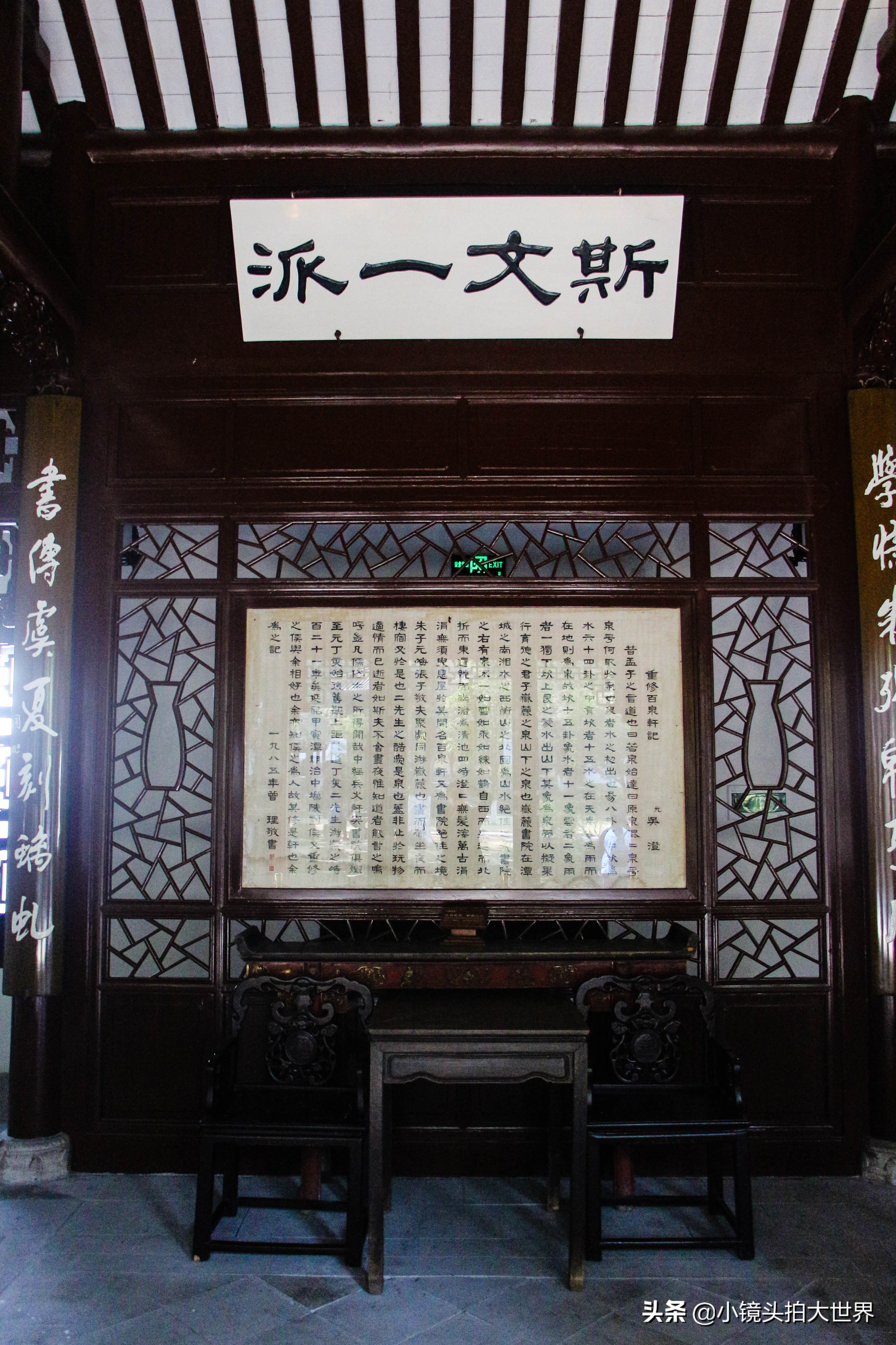 湖南省岳麓书院湖南长沙路岳麓书院始建于