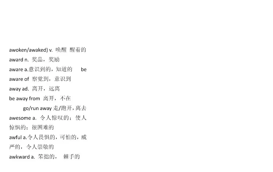 一轮复习丨高考英语常考「3500词」词汇表