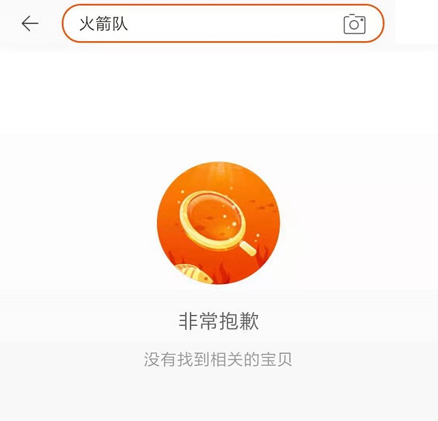 为什么应用商店搜不了nba(集体抵制NBA！腾讯禁播，淘宝下架，vivo的态度更让网友沸腾)