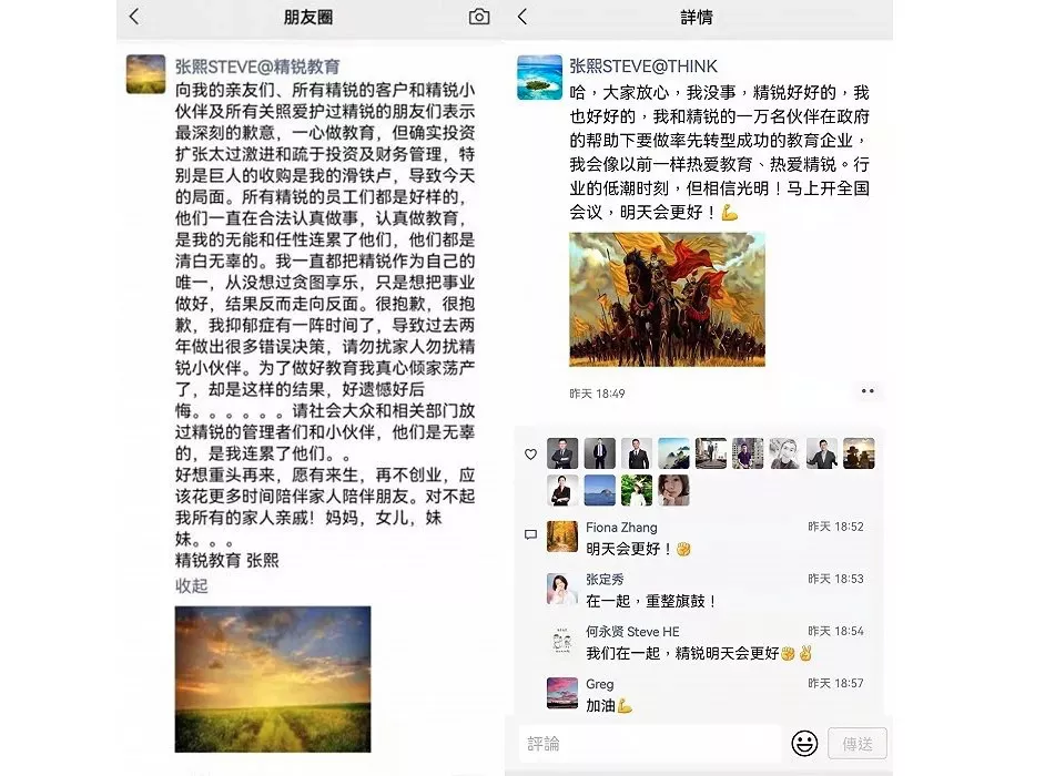 股价缩水98%，欠薪停业，福建昔日高考状元走向败局？