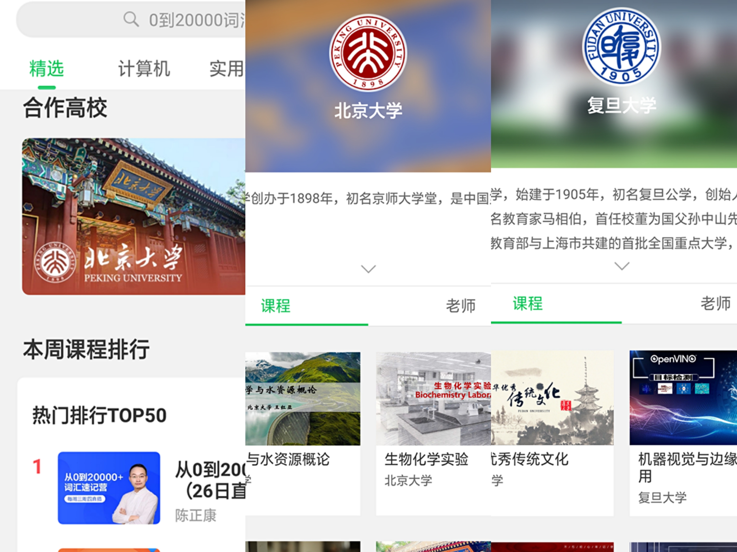 学生学网课，可以下载的三款学习软件