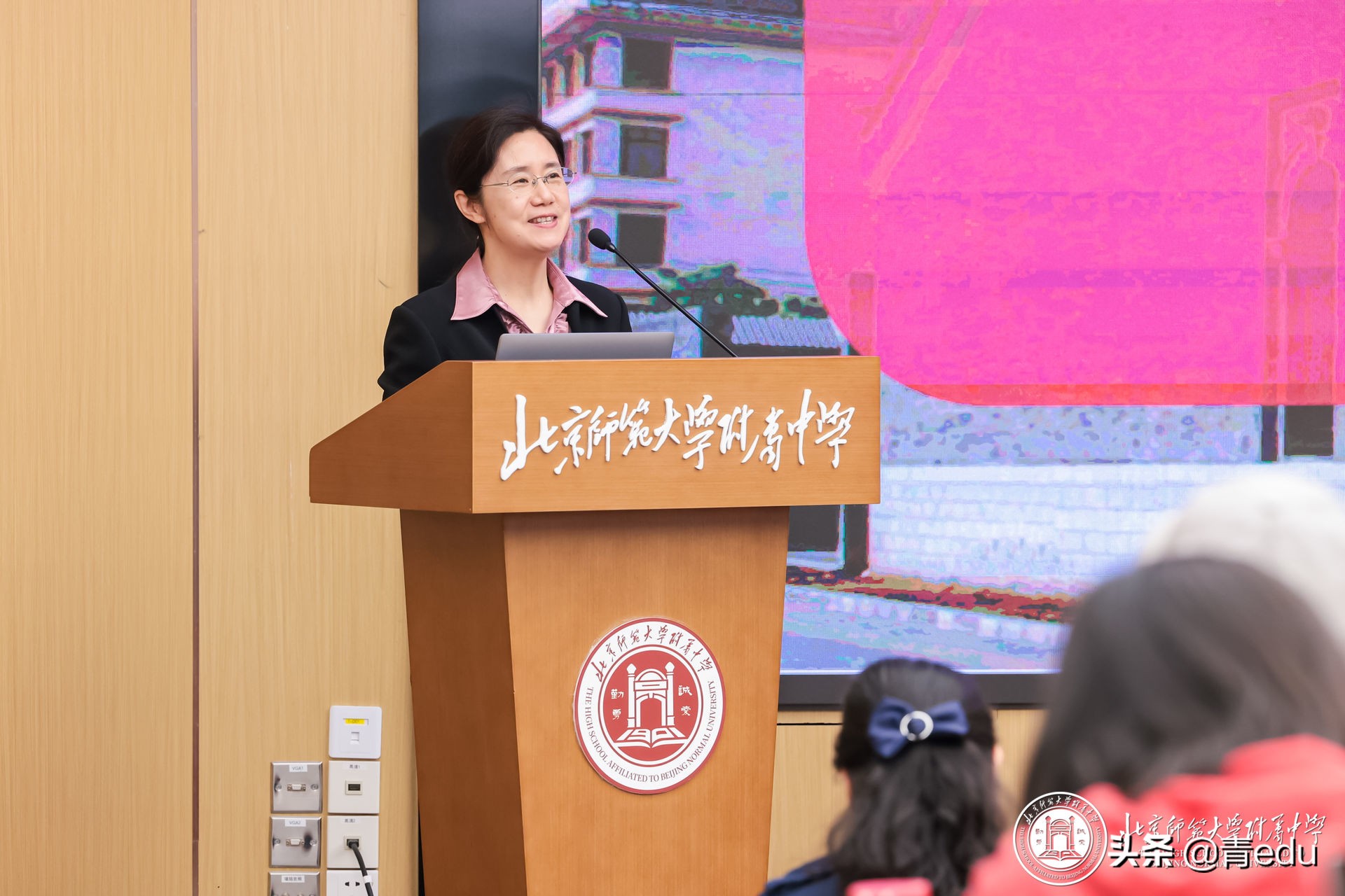 关注课程建设，改革育人模式，北京师范大学附属中学成功举办“课程建设与教学改革”论坛