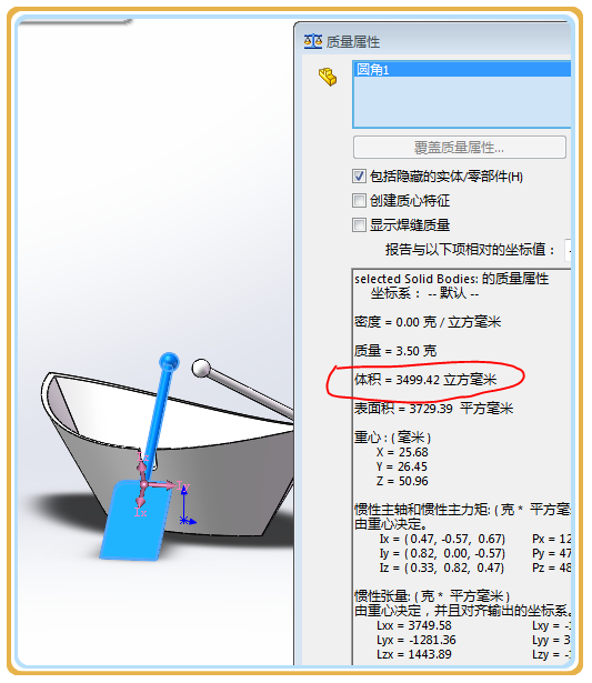 用SolidWorks画的小船和船桨，看图纸似乎挺复杂，但画起来并不难