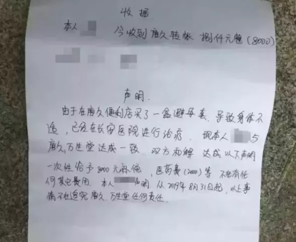 假避孕套,假避孕套的危害有多大!