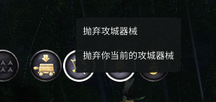 炮轰一切！《全面战争：三国》全战役难度投石车无敌攻略