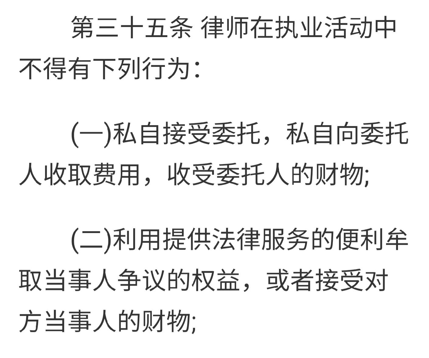 错换人生28年案之双方代理律师的职责与良心所在