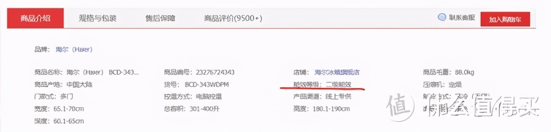 家電避坑指南：2021年冰箱最全選購攻略&各大品牌冰箱推薦