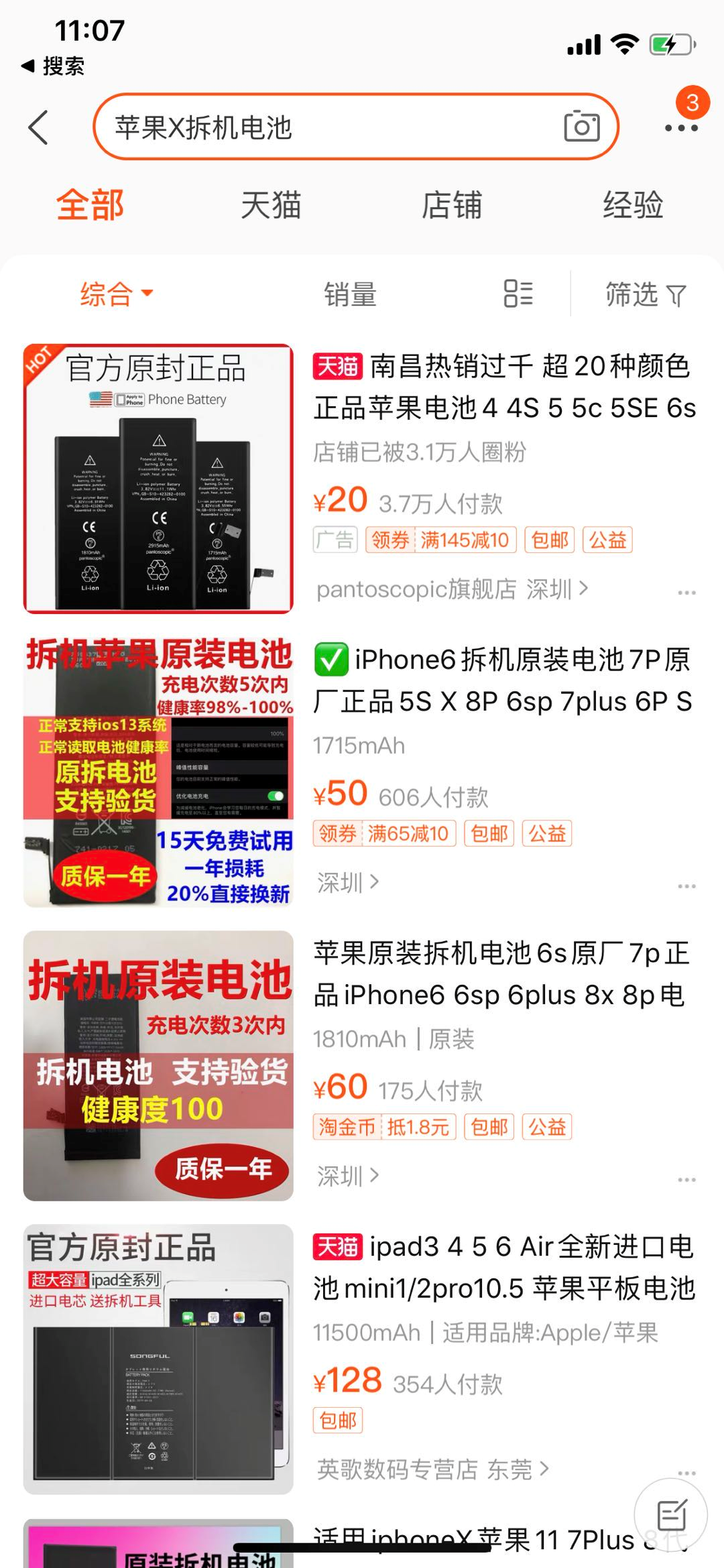 519元！丨我是怎么说服自己为iPhone X更换原装电池的