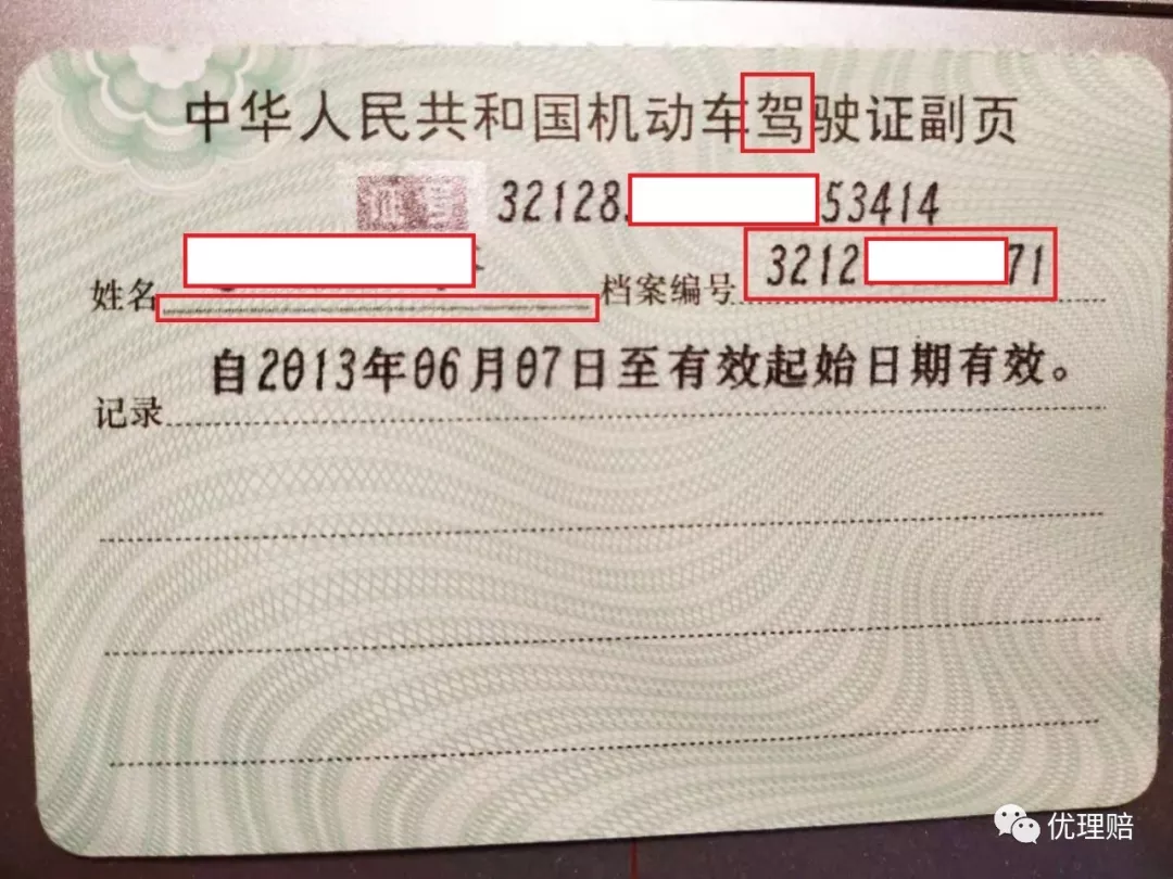 驾驶证真伪,驾驶证真伪查询系统官方网