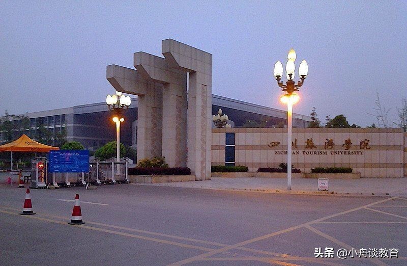 四川15所二本大学排名，考生及家长可收藏，做志愿填报参考资料