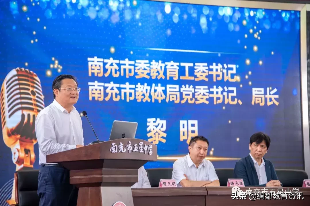 四川南充召开2019核心素养视域下中学选课走班教学设计专题研讨会