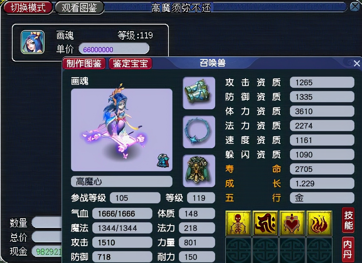 梦幻西游：可以获得高价值奖励的剧情任务，不只85剧情会给高兽决