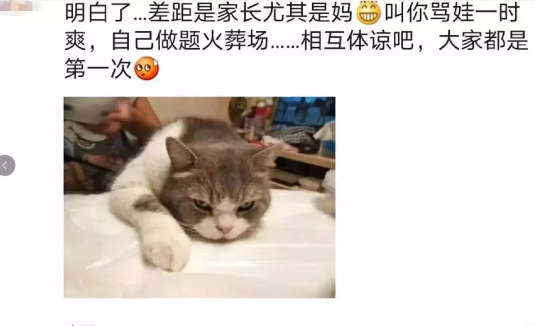 申晨间丨这回轮到家长蒙圈了！上海数学老师让孩子给爸妈出考卷