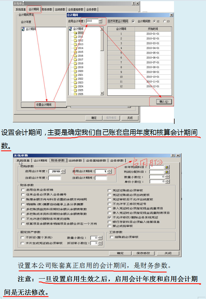 金蝶KIS专业版财务软件——图文详解7大步骤，会计小白的福利