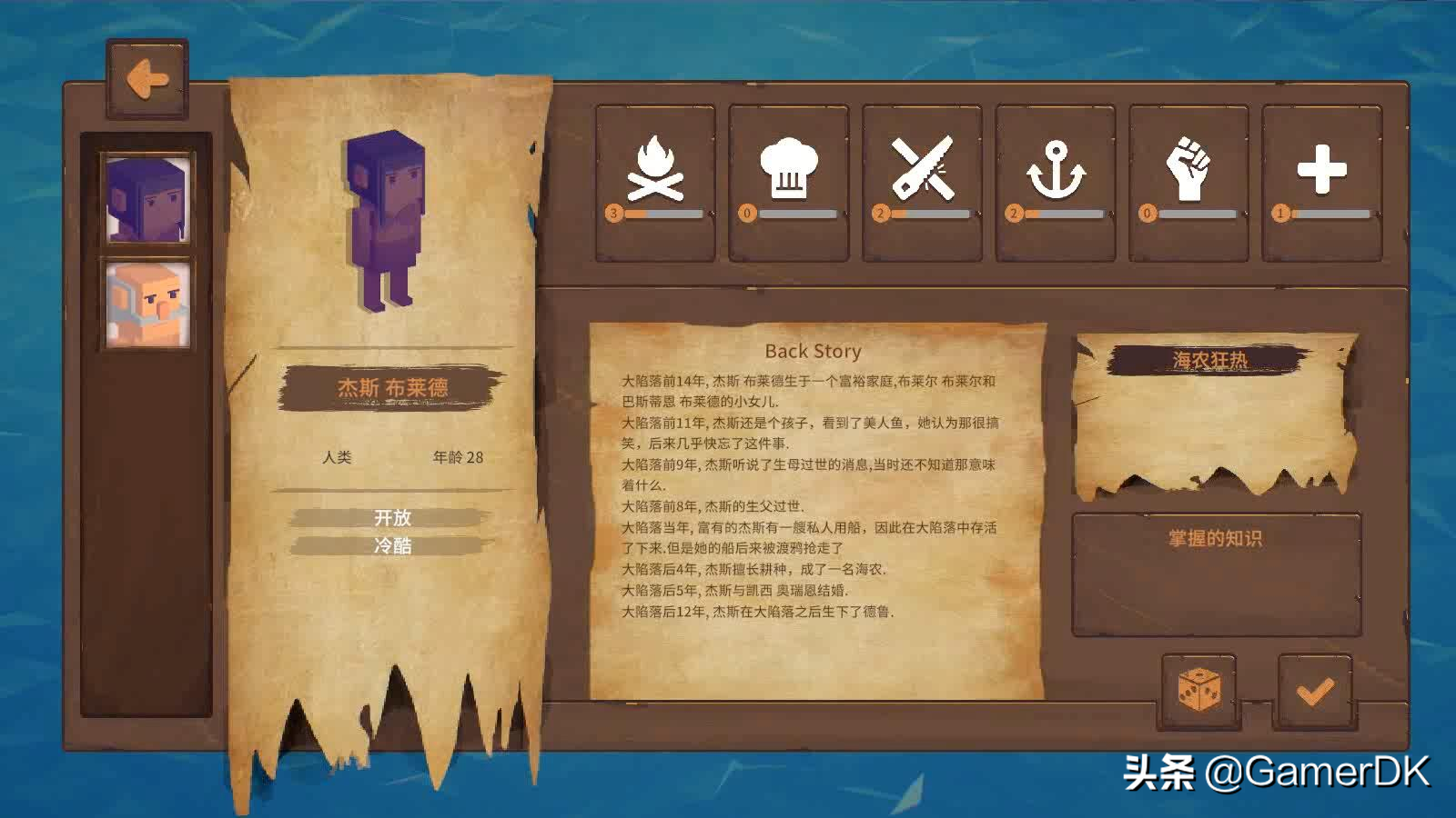 《最后的木头》简评：末日水世界上多灾多难的漂流之旅