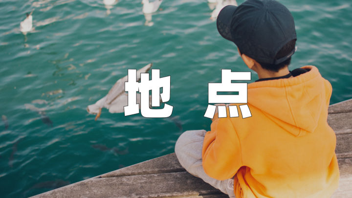 离婚后，孩子的探望权，应该怎么约定？