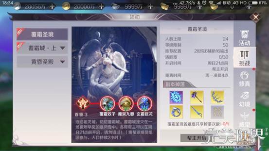 福利向《完美世界》帮派福利最后一波！！！