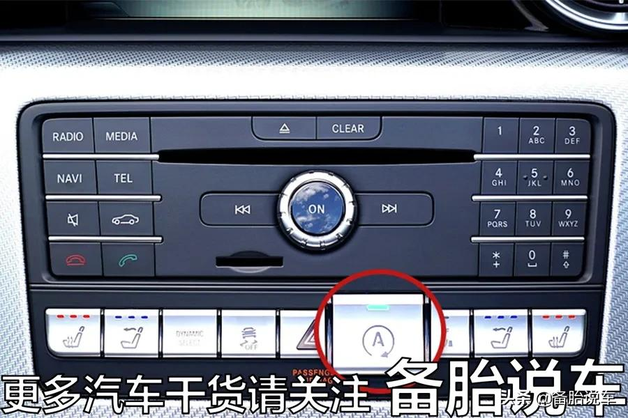 不想用自动启停，应该怎么关掉
