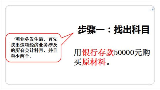 “会计分录不要死记硬背了”！掌握这种编制方法，分录不再难