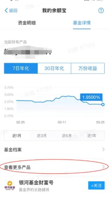 如何提高余额宝和零钱通的收益