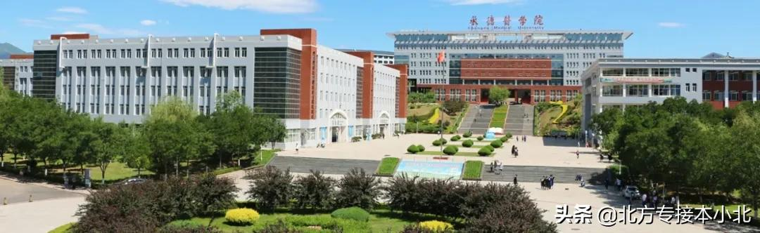 承德医学院是一本吗（承德医学院）