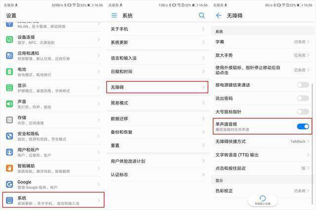 华为手机音量慢慢变小？试试打开这2个开关，音量变大不止一倍
