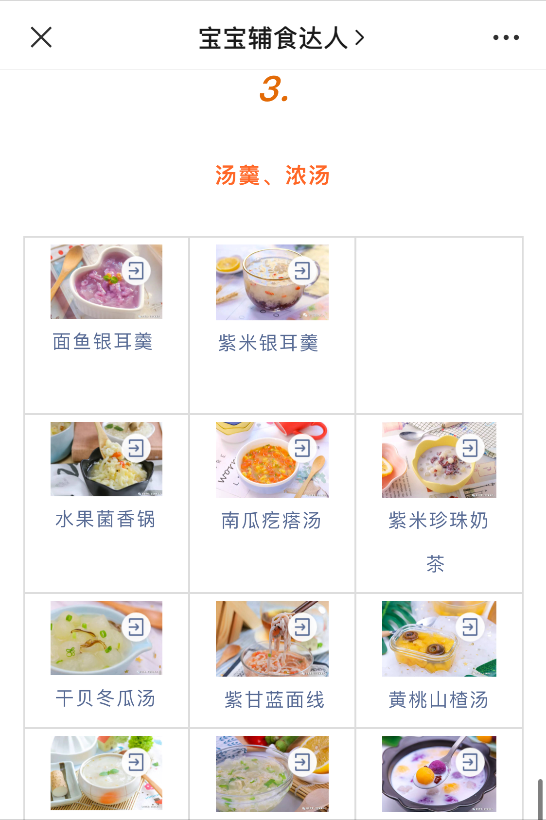 600天早餐不重样！营养搭配，简单快手，再不用去外面买