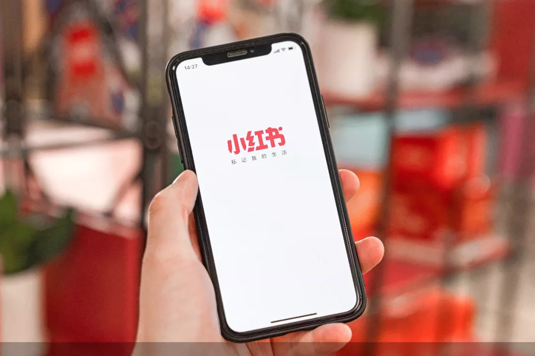 “不欢迎炫富”的小红书，公开流量密码