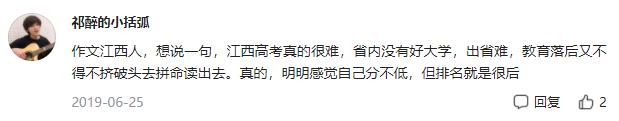 说江西没有好大学，我第一个不同意