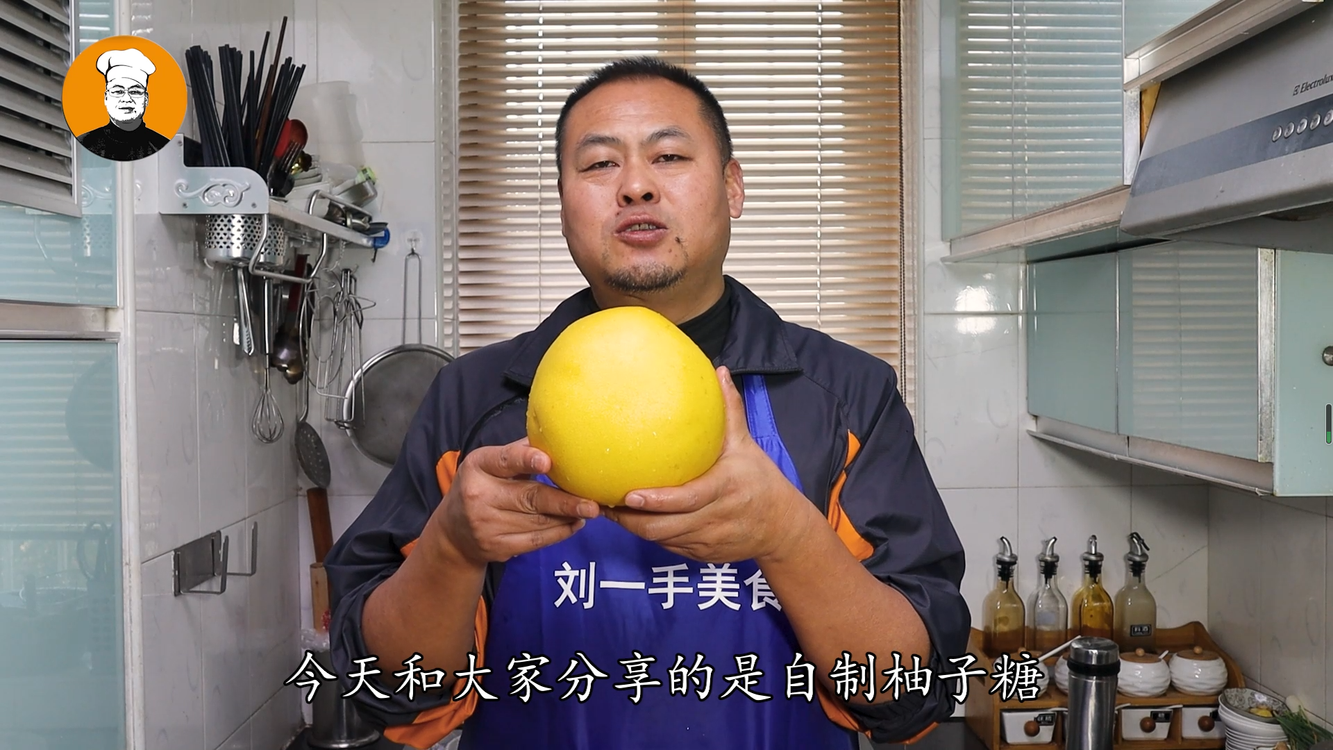 柚子糖的制作方法,柚子糖的制作方法與功效
