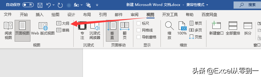 文档里怎么删除空白页面，word删除空白页4种方法