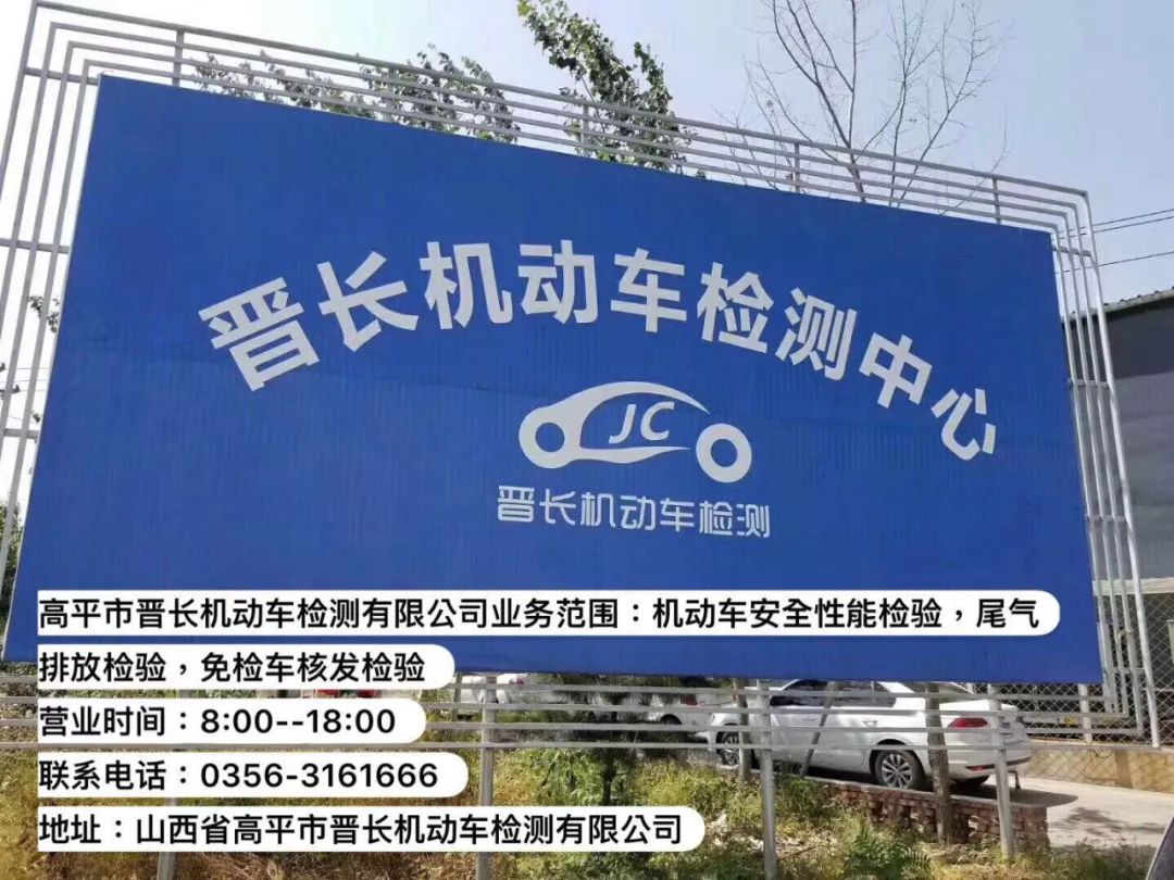 晋城：无需排队办业务 家门口的车管服务网点
