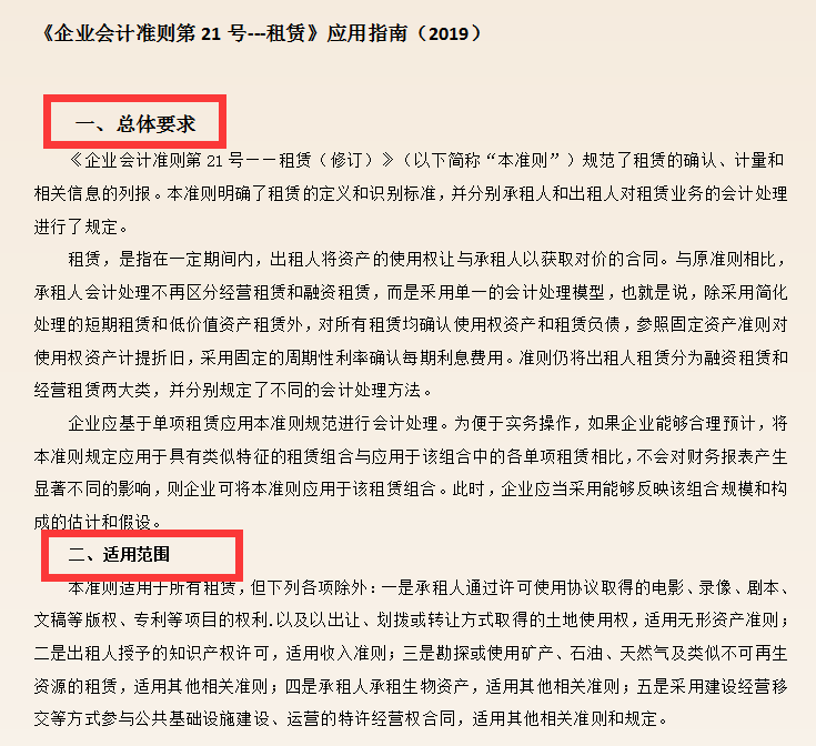 快瞅瞅会计科目表更新了,最新企业会计准则和会计科目,附账务处理
