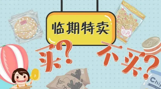满大街的进口食品折扣店，你真应该进去逛逛