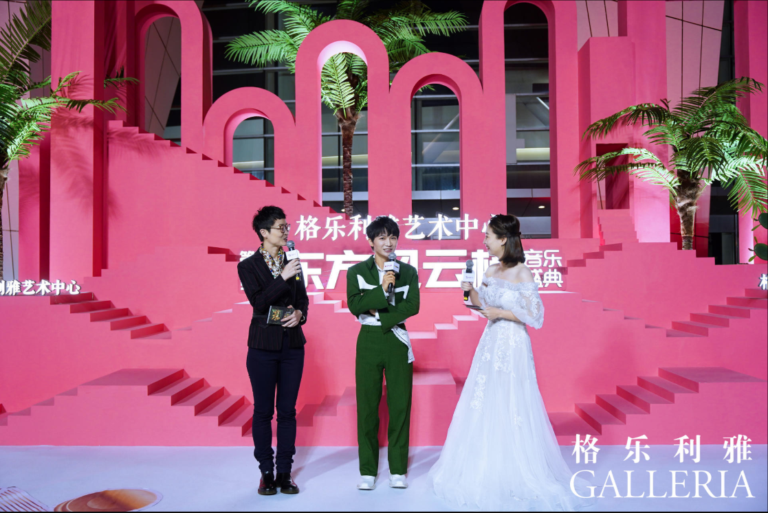 双向赋能!明星汇聚音乐盛典,格乐利雅新品沉浸式亮相