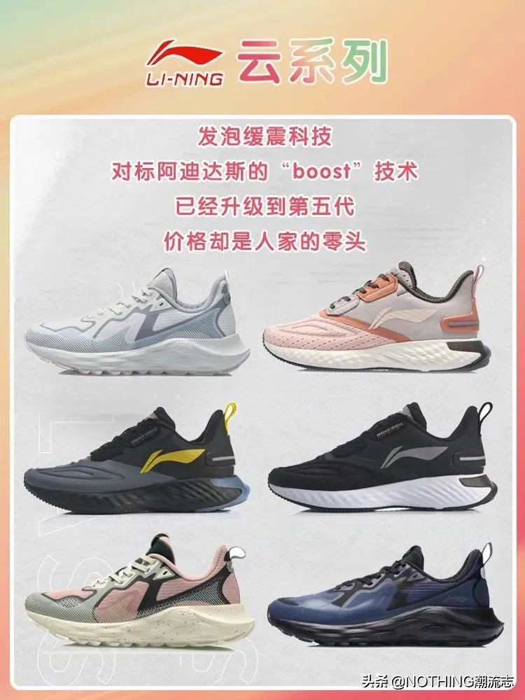 國產7大運動鞋品牌怎么買？核心科技和產品線詳述