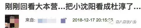 杜淳带头吃瓜群众挖插刀教黑历史这场“世纪冤案”真的结局诡异啊